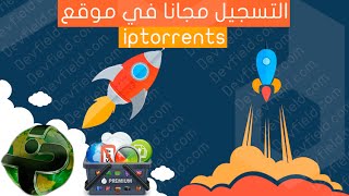 التسجيل مجاناً في موقع IPTorrents [upl. by Yetty]