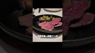 🥩約會餐廳連續六年米其林牛排🧑‍🤝‍🧑 [upl. by Ornie]