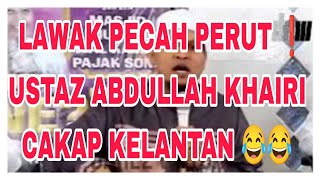 LAWAK PECAH PERUT ❗❗❗ USTAZ ABDULLAH KHAIRI CAKAP KELANTAN 😆😆😆 [upl. by Sardse]