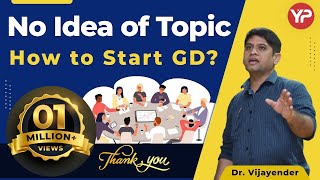 How to start Group Discussion  How to start GD  GD Tips  Best way to start GD in English [upl. by Adaliah]