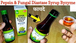 Byzyme Syrup Ke Fayde  Pepsin amp Fungal Diastase  Digestive Enzyme Cardamom Flavour Uses In Hindi [upl. by Euqinmod]