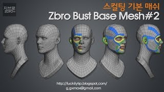 Zbrush Bust Base Mesh [upl. by Nwahsir]