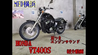 MFD横浜店 HONDA VT400S 紹介動画 [upl. by Leahcimal327]