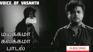 Mayakkama Kalakkama  Sumaithangi  Gemini  PPS  Voice Of Vasanth [upl. by Efrem]