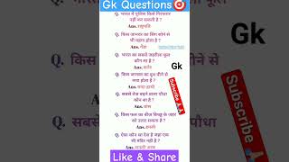 Gk Shorts Questions amp Answers  All Exams Preparation gkshortsvideo gk shorts gkshorts genius [upl. by Notnel]