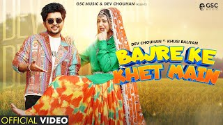 Bajre Ke Khet Me Official Video Khushi Baliyan Dev Chouhan Raj Mawar  New Haryanvi DJ Song 2024 [upl. by Relyk145]