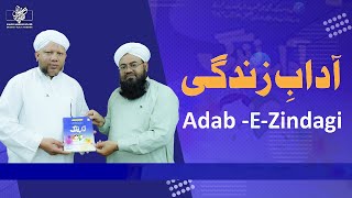 AdabEZindagi  Must Read  dawateislami [upl. by Enniotna]