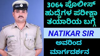 3064 Police constable  Preparation strategy  Natikar sir  ksp  psipolice [upl. by Nulubez]