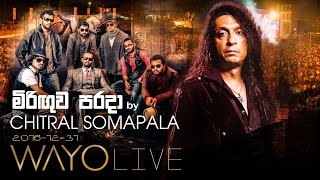 WAYO Live  Miringuwa Parada මිරිඟුව පරදා by Chithral Somapala [upl. by Placidia]