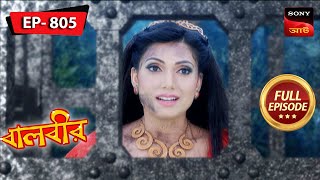 Rokkhok Pari  Baalveer  বালবীর  Full Episode 805  29 Nov 2023 [upl. by Meesaw]