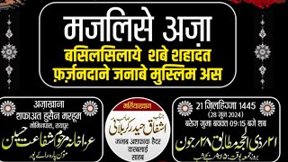 🔴Live Majlise Aza 2024  Basilsilaye Shabe Shahadate Farzandane Muslim as Raipur Azadari [upl. by Nnov262]