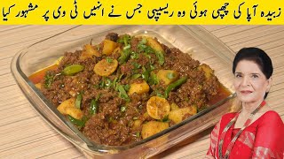 Aloo Keema Recipe  Ye Recipe Zubaida Apa ki Secret Hay  Tasty Desi Recipes [upl. by Ytsihc519]