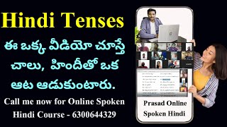 Hindi Present Past and Future Tenses Practice Videoहिंदी वर्तमान भूत भविष्य काल l స్పోకెన్ హిందీ [upl. by Horan]