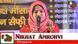 Nikhat Amrohvi अरे रे बाबा ना बाबा GEET Nuh Mewat Mushaira 2017 MESAS YAHYA SAIFI Mushaira Media [upl. by Necyrb]