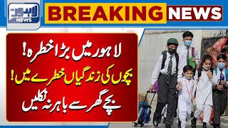 Childrens Lives In Danger  Breaking News  Lahore News HD [upl. by Akenn475]