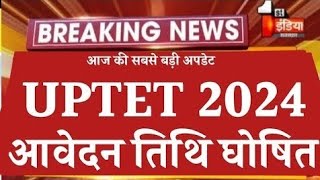 UPTET notification news UPTET notification 2024 UPTET exam 2024 UPTET exam kab hoga [upl. by Maurizia]