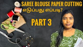 Saree Blouse paper cutting in Tamil simple and easy method [upl. by Martie344]