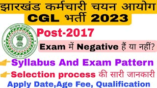 झारखंड कर्मचारी चयन आयोग JSSC CGL New Vacancy 2023।JSSC CGL Syllabus amp Exam PatternNegative Marking [upl. by Park]