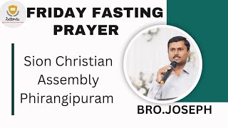 FASTING PRAYER ఉపవాస ప్రార్ధన  SION CHRISTIAN ASSEMBLY PHIRANGIPURAM BRO JOSEPH [upl. by Brinna]