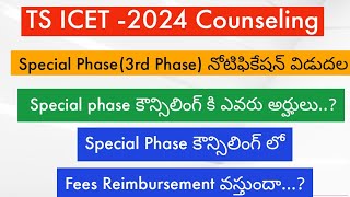 TS ICET 2024 Special Phase NotificationTS ICET 3rd Phase Counseling datesTS ICET latest news [upl. by Ellehcin]