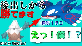 ポケモンSV 自慢のカイオーガ対策 ユキカブリ [upl. by Svirad]