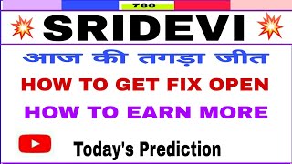 Sridevi Satta 11 Nov How To Get Fix Open  How To Earn More [upl. by Rosalynd814]