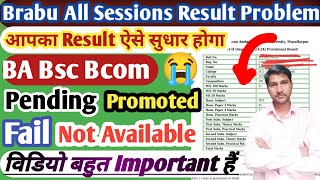 Brabu 202225 2124 20231922 Session Pending Promoted amp Fail सुधार ऐसे करे Best विडियो [upl. by Sac]