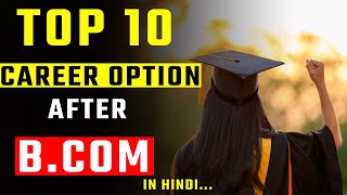 Bcom ke baad kya kare  best career options after bcom in hindi jobs after bcom [upl. by Rodi]