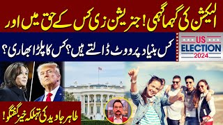 America Elections 2024  Who is Generation Z supporting Kamala Harris or Donald Trump 92NewsHD [upl. by Prakash]