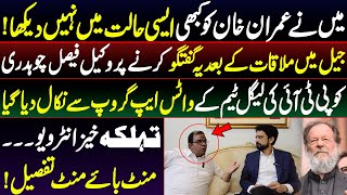 Advocate Faisal Chaudhrys Interview After Meeting with Imran Khan  By Essa Naqvi [upl. by Nosnor]