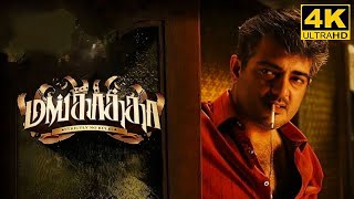 Mankatha Tamil Movie  Scene 01 [upl. by Agon]