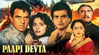 Paappi Devataa Full Action Movie  Dharmendra Madhuri Dixit Jeetendra Jaya Prada Amrish Puri [upl. by Nahamas]