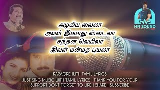 அழகிய லைலா  KARAOKE MUSIC WITH TAMIL LYRICS  MANO  ULLATHAI ALLITHAA  HN SOUND [upl. by Maxi927]