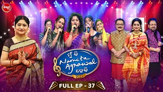 Mu Bi Namita Agrawal Hebi  Season 3  Full Episode  37  Best Singing Reality Show  Sidharrth TV [upl. by Hidie674]