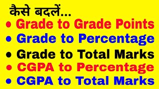 Grade ko PercentageMarks me kaise badle  Grade Points to Percentage  CGPA to MarksPercentage [upl. by Lebezej415]