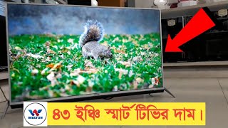 WALTON 43 Inch Ultra Slim Smart LED TV Price 📺 [upl. by Eittol]