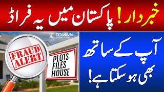 Fraud and Scam In Real Estate Market Of Pakistan  Expert Solution  Titanium Agency amp Homes [upl. by Einhorn]