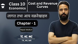 Class 10 Economics Chapter 1  Nepali Medium  Cost and Revenue Curves  TC AC MC  TR AR MR [upl. by Hassi15]