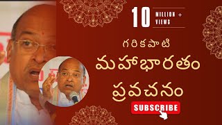 garikapati funny speech viral viralvideogarikapati trending telugupravachanalu rudraraga [upl. by Alue72]