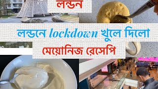 Bangladeshi mum London😍vlog319Mayonnaise RecipeLockdown IS RElax IN LOndon [upl. by Kuska397]