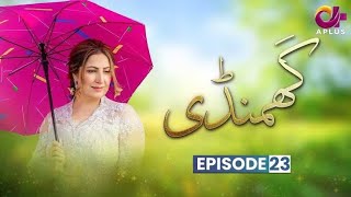 Ghamandi  Last Episode 23  Saima Noor Sarmad Khoosat A Plus TV [upl. by Kellene]