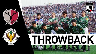 Kashima Antlers 02 Verdy Kawasaki  199394 Throwback  Championship Final 1st Leg  JLEAGUE [upl. by Salomie]