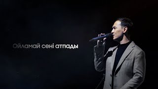 Қазыбек Құрайыш  Сағындым сені  Lyric Video [upl. by Nairdna]