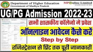 MP College Admission 202223  Mponline College Admission Registration Form Kaise Bhare [upl. by Solomon458]