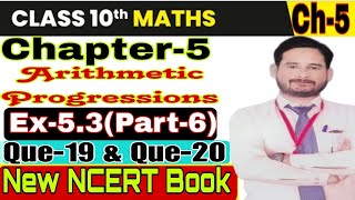 Class10NCERT MATHS Chapter5Arithmetic Progressions Ex53Part6 ByShivam Sir tiwariclasses [upl. by Imena96]