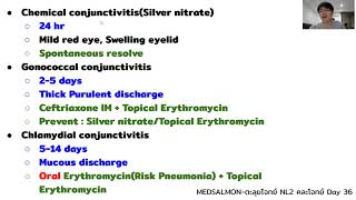 ตะลุยโจทย์ NL2 คละโจทย์ DAY 36 “Ophthalmia neonatorum” MedSalmon ติว NL by พี่ซี [upl. by Arod]