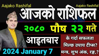 Aajako Rashifal Poush 22  January 7 2024  Today Horoscope aries to pisces aajako rashifal [upl. by Ardnassac]