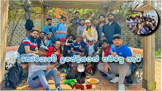 කොරියාවේ උපන්දිනයක් 🎂🥳 Vlog  19 [upl. by Giza89]