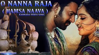 Hamsa Naava Kannada Video Song  Baahubali 2  Prabhas Anushka ShettyRana Tamannaah SS Rajamouli [upl. by Bastien]