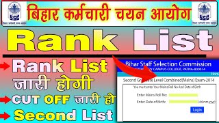 Bssc rank list जारी होगी  Bssc cut off जारी हो  Bssc mains second list जल्द से जल्द जारी हो 👌👌👌 [upl. by Lemon]